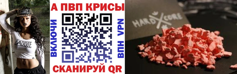 A PVP Crystall купить сайты Киров