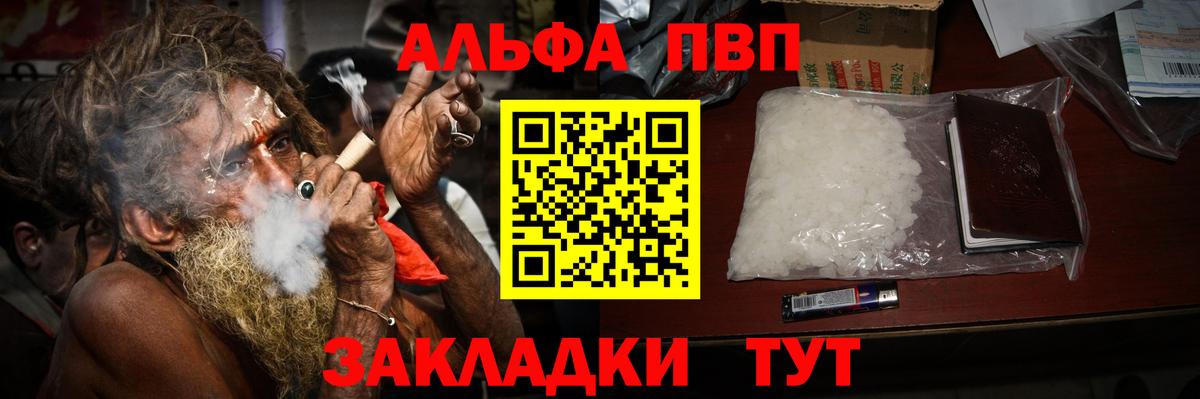 APVP крисы CK Киров