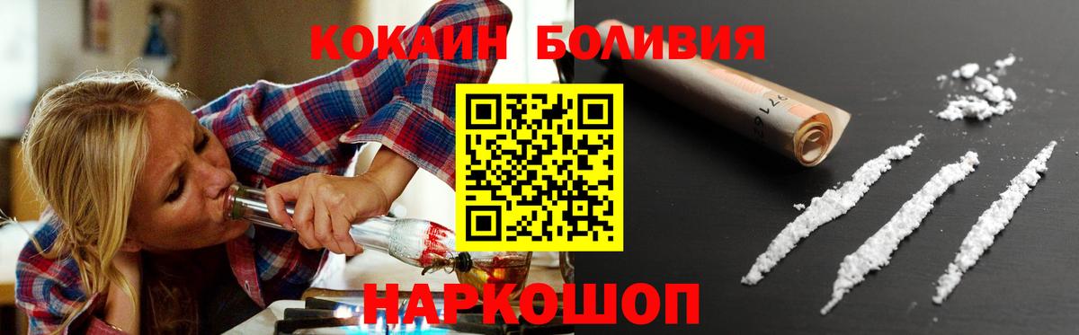 Кокаин Перу Киров