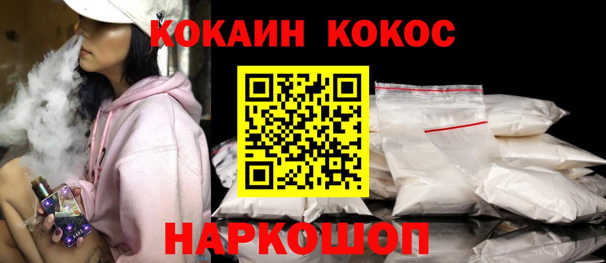 Киров  как найти наркотики  Вход с VPN  COCAIN 97% 
