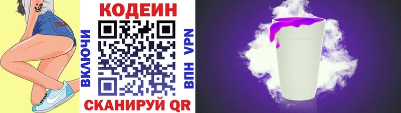 Codein Purple Drank  мега онион  Киров 