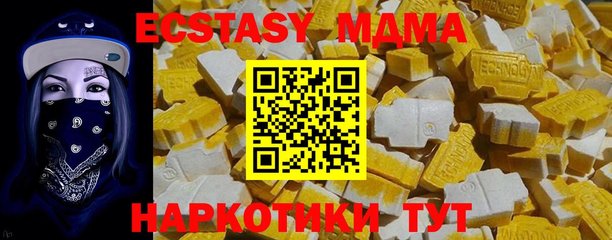 Киров  ЭКСТАЗИ Cube  Вход с VPN  магазин  наркотиков  Экстази MDMA 