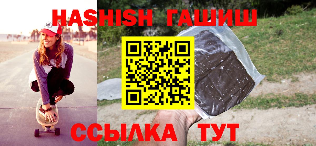 Киров  ГАШ AMNESIA HAZE  ГАШИШ гашик  ГАШ  Вход с VPN 