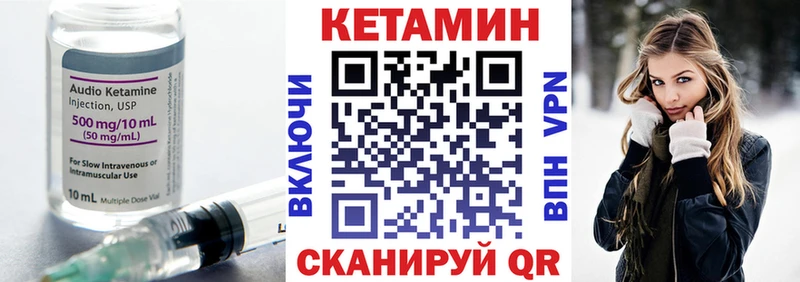 КЕТАМИН ketamine  Киров 