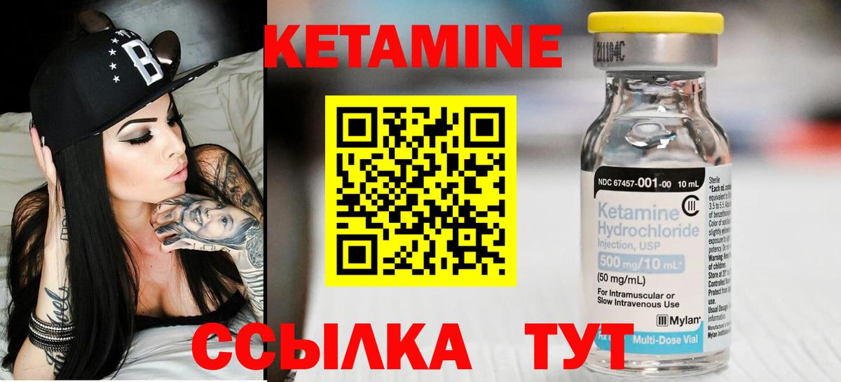 КЕТАМИН VHQ  КЕТАМИН ketamine  Вход с VPN  Киров 