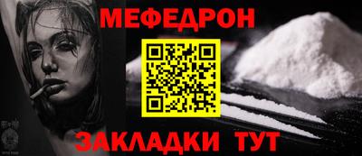 мефедрон мука Ливны