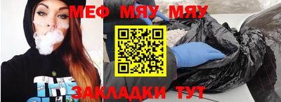 мефедрон мука Ливны