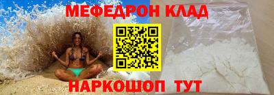 мефедрон мука Ливны