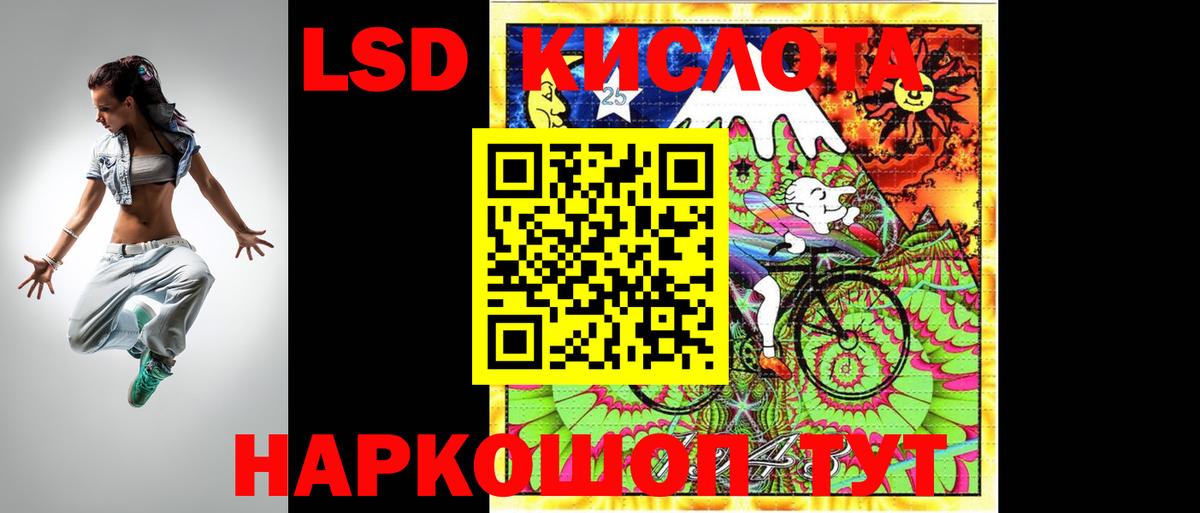 ЛСД экстази кислота Киров