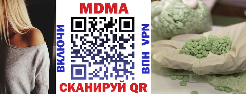 MDMA кристаллы  цены наркотик  Киров 