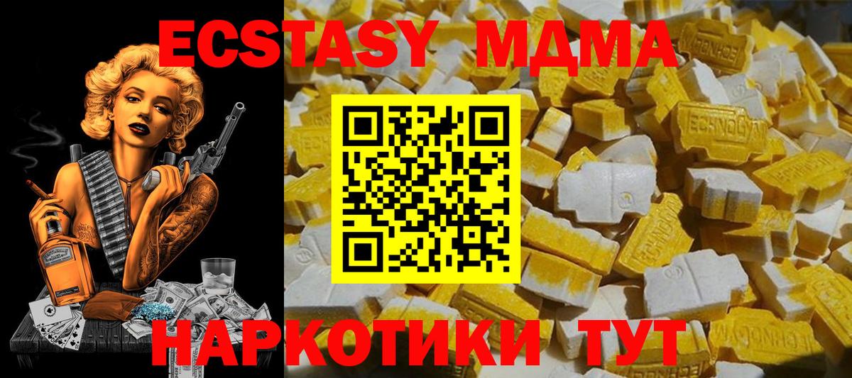 Киров  MDMA молли  МДМА crystal  Вход с VPN 