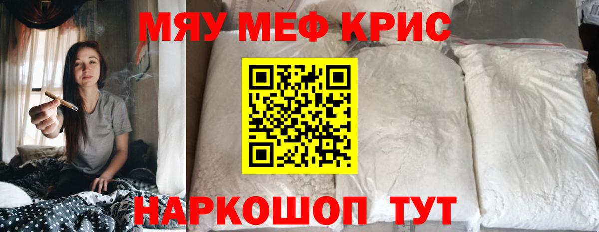МЕФ мука Киров