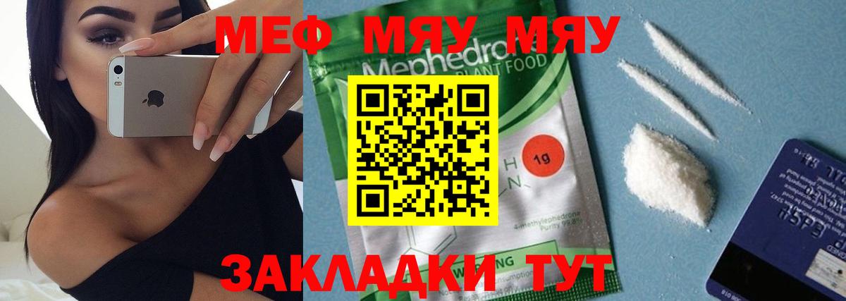 Киров  цены наркотик  МЯУ-МЯУ мука  Вход с VPN  Мефедрон 4 MMC  МЯУ-МЯУ 