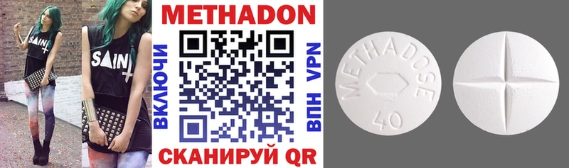 МЕТАДОН белоснежный  цена   Киров 