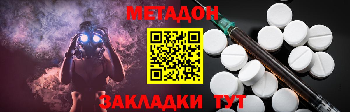 Метадон VHQ  Метадон VHQ  hydra tor  Вход с VPN  Киров 