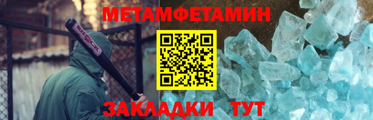 Первитин пудра Киров