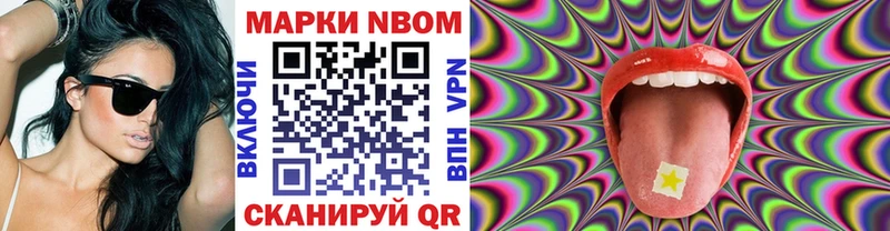 Марки 25I-NBOMe 1,5мг  Киров 