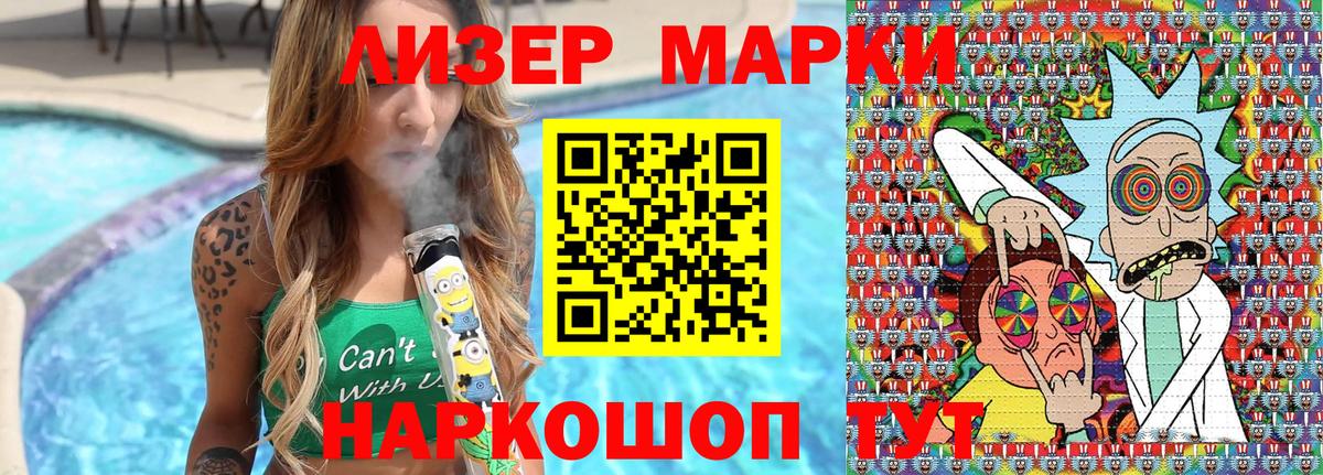Марки N-bome 1500мкг Киров
