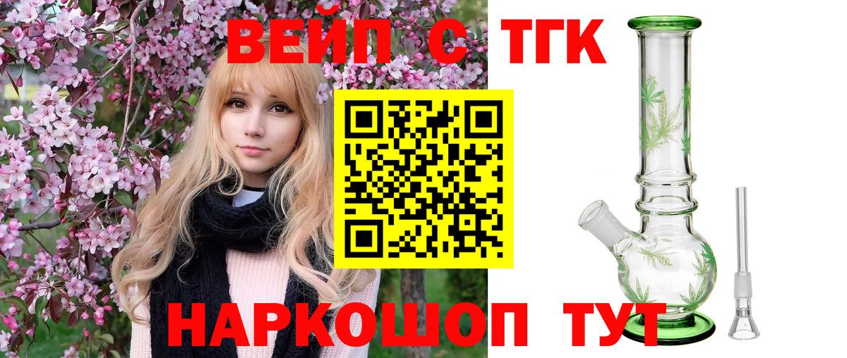 ТГК Wax  Вход с VPN  закладка  Киров 