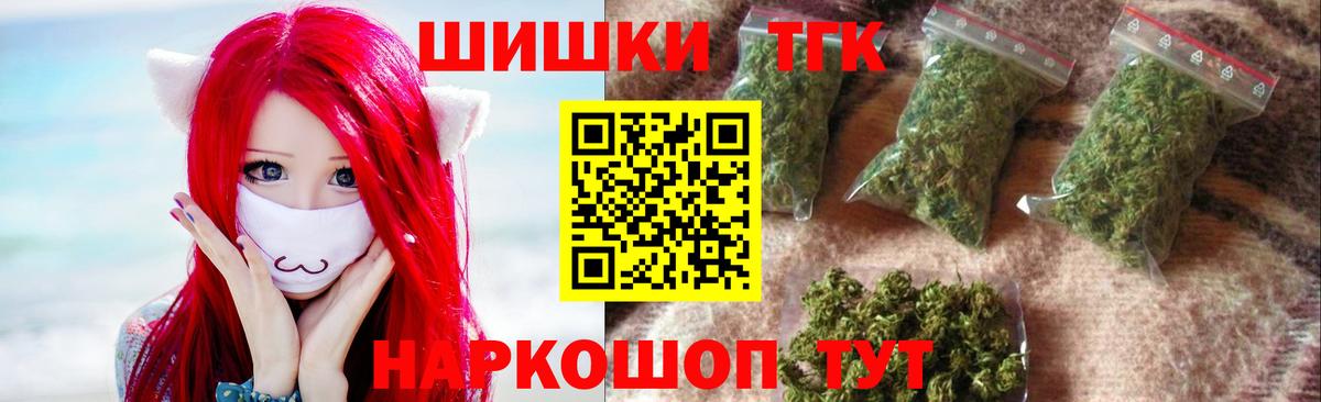 Бошки Шишки Ganja Киров